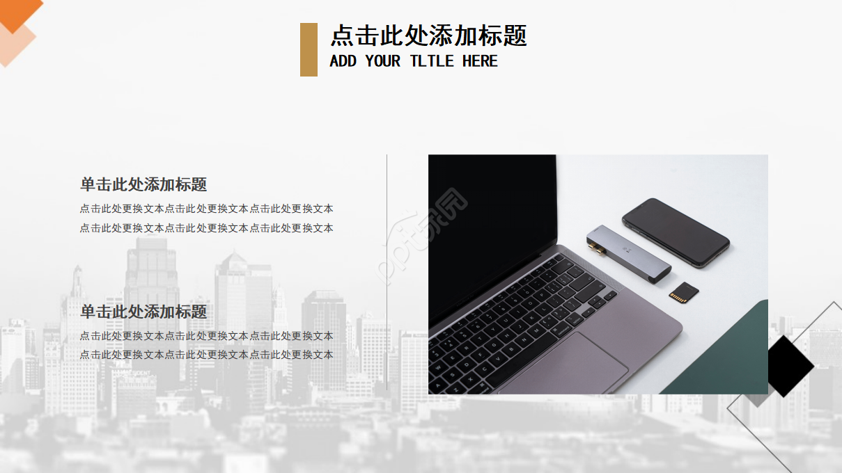 创意精美黑色商业计划书策划书ppt模板