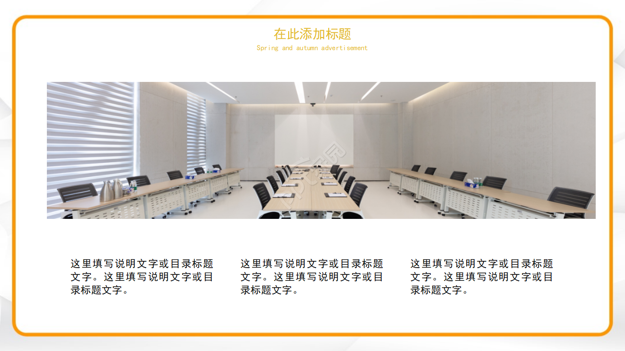 金色精美简洁商业融资计划书创业计划书ppt模板