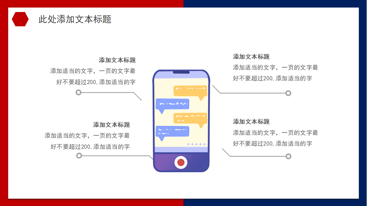 创意商务大气创业计划书商业融资ppt模板