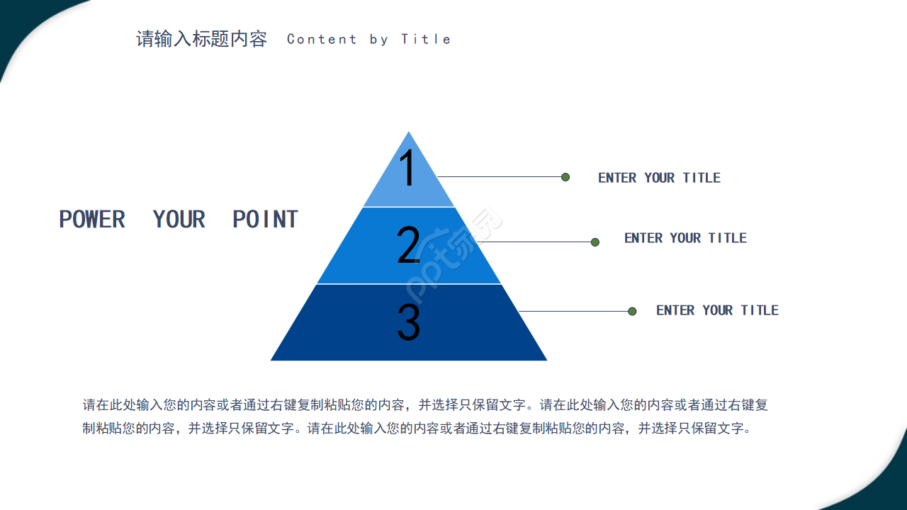深蓝色简约大气商务通用商业计划书ppt模板
