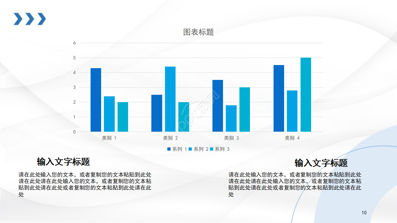 蓝色商务人物商业计划书ppt模板