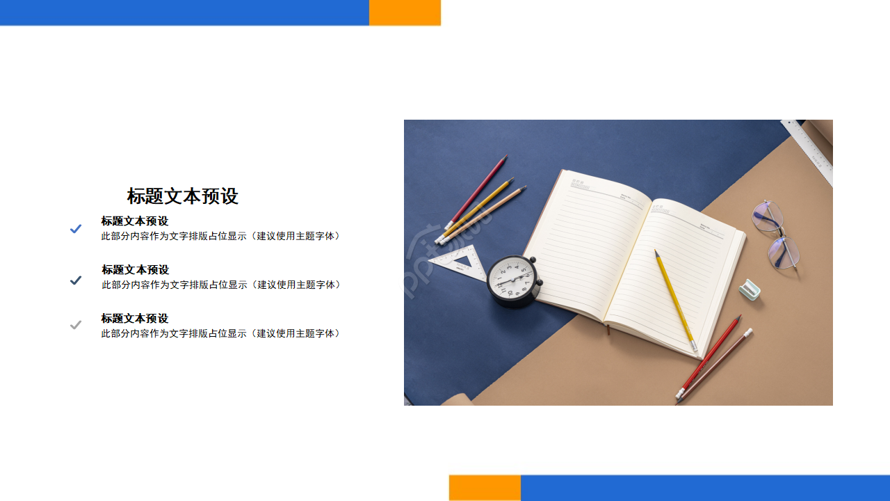 2010年工作小结适用的PPT模板