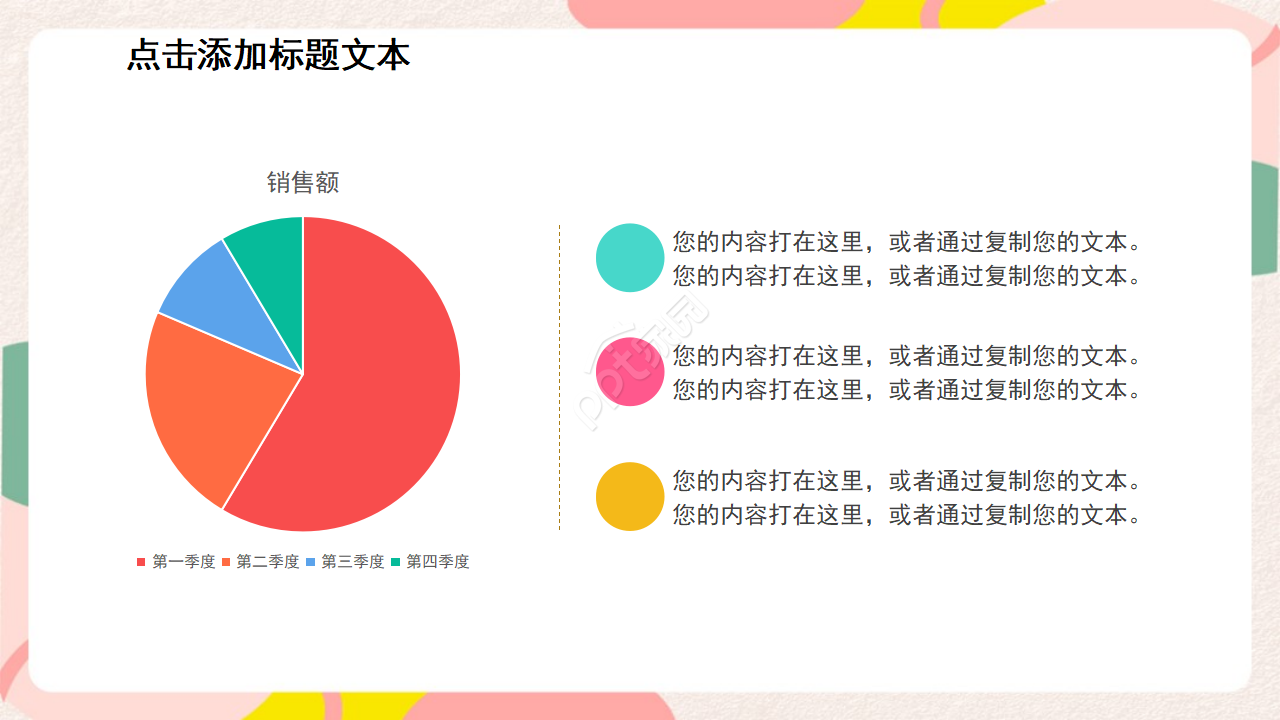 小清新彩色精美简约商业计划书ppt模板