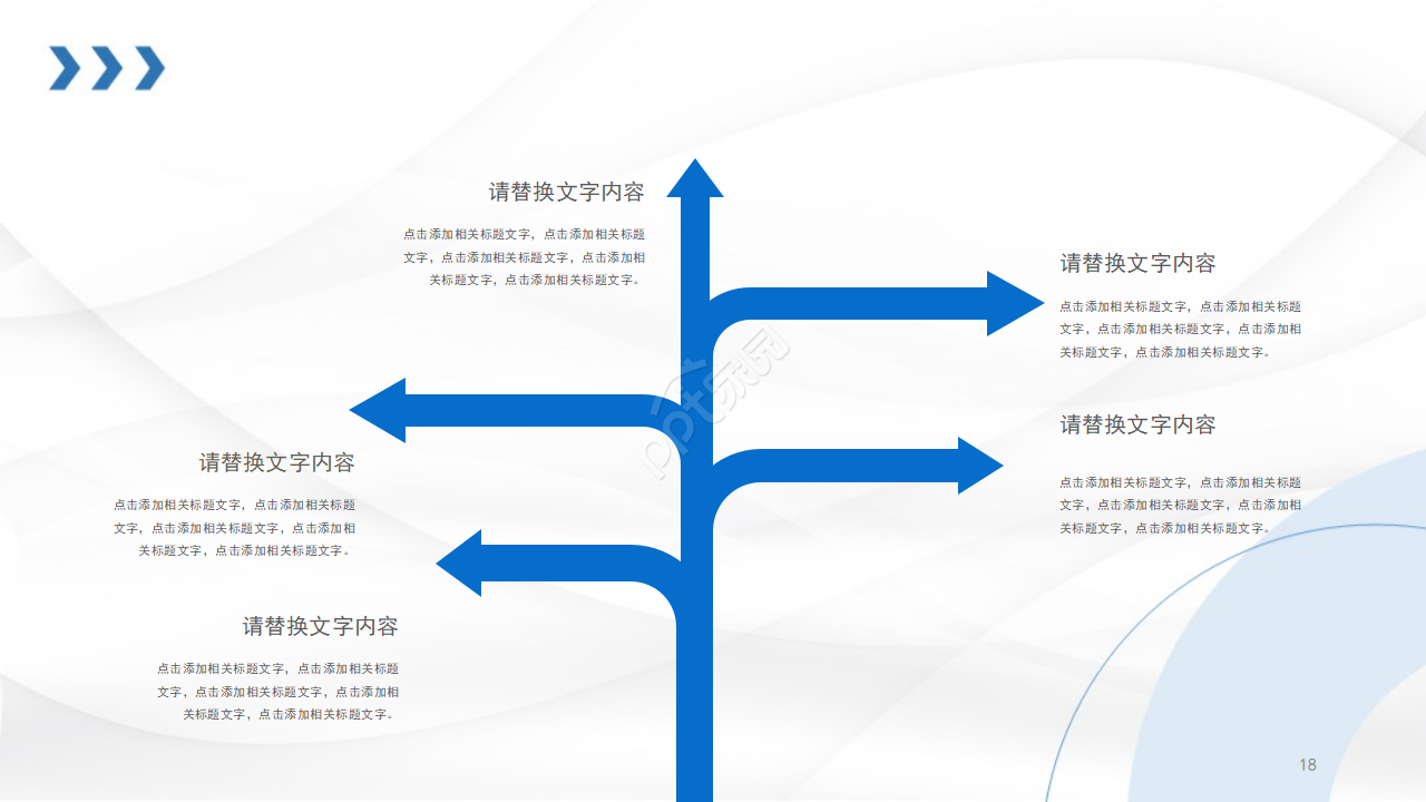 蓝色商务人物商业计划书ppt模板