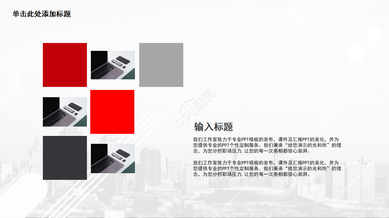 红色大气商务经典商业创业计划书ppt模板