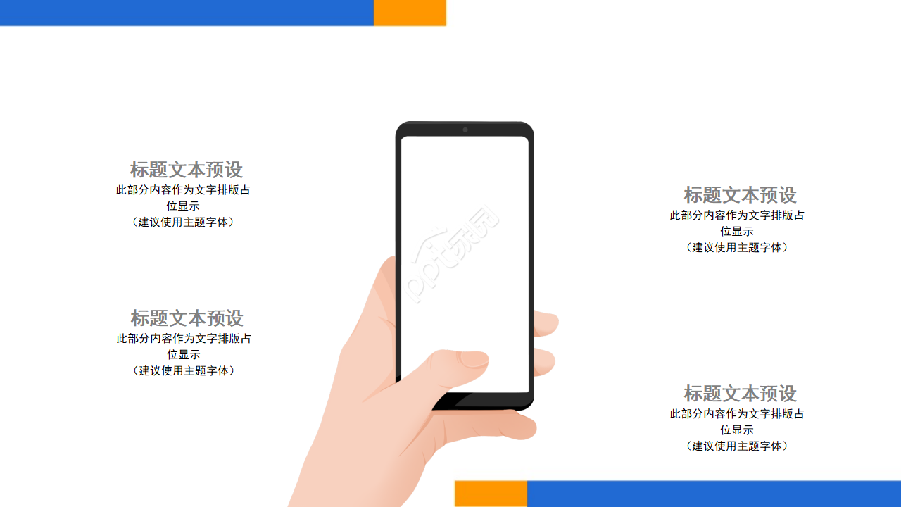 2010年工作小结适用的PPT模板