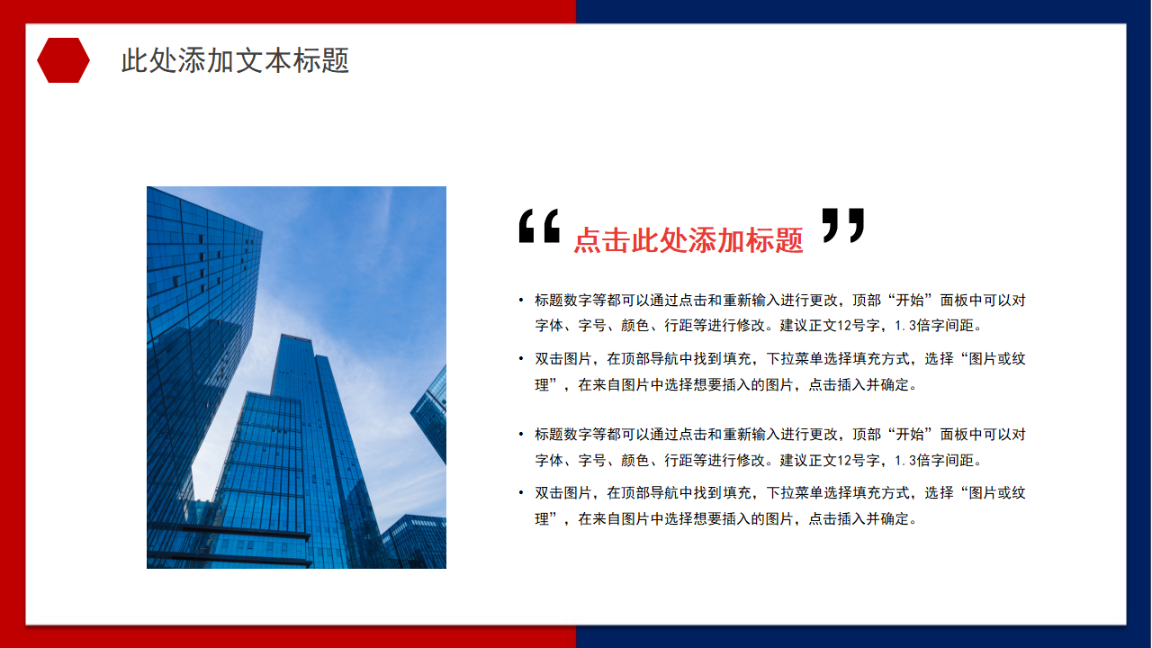 创意商务大气创业计划书商业融资ppt模板