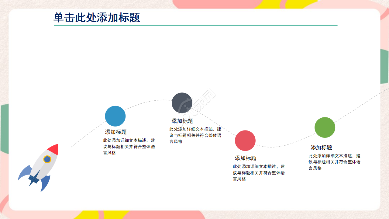 高端大气实用商业计划通用ppt模板