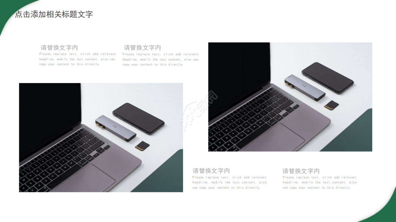 PPT模板——高档汽车