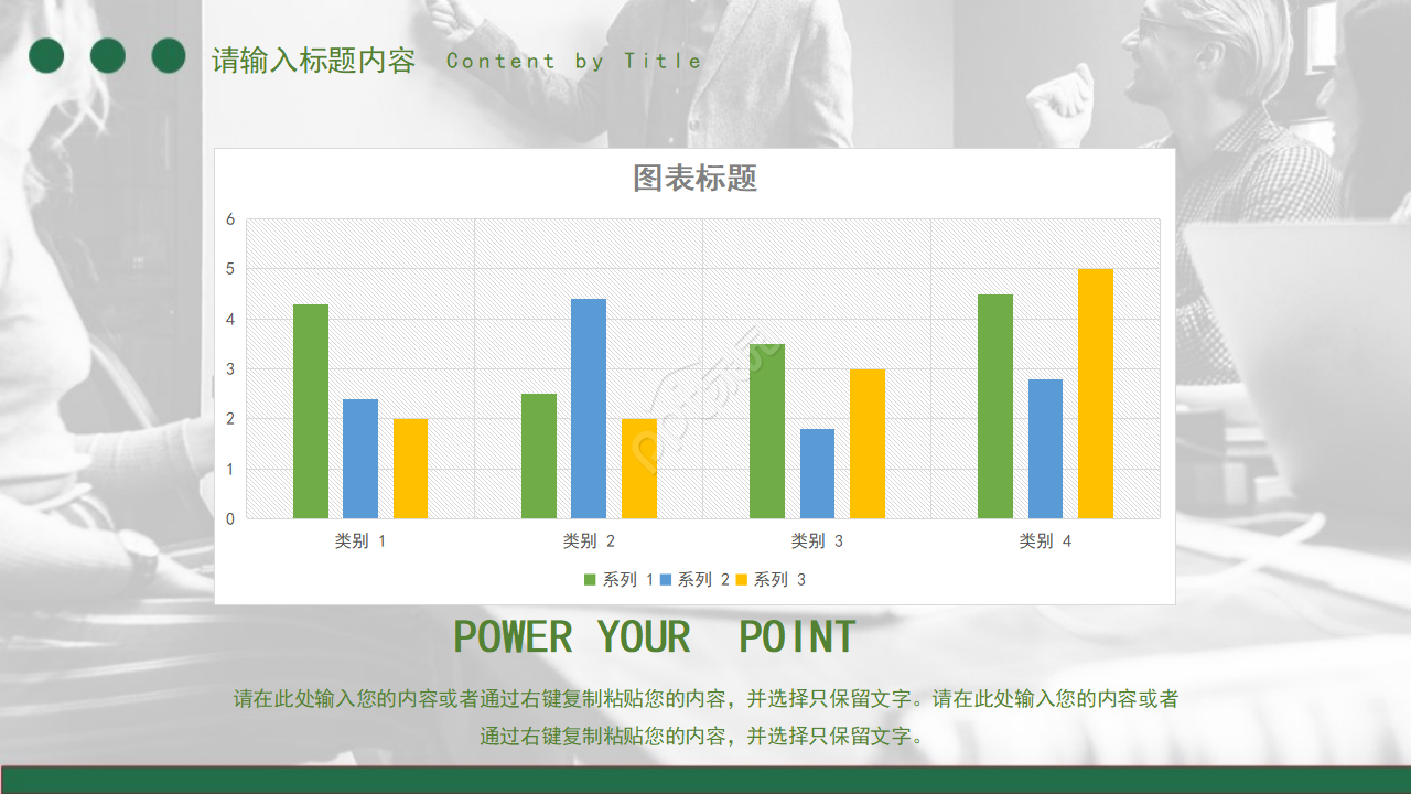 绿色商务简约现代商业创业计划书ppt模板