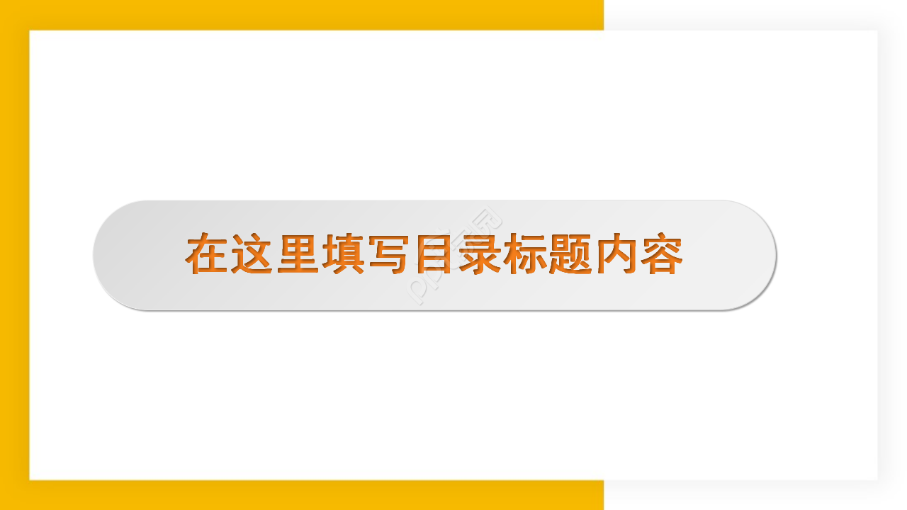 橙色创意金融商业融资计划书ppt模板
