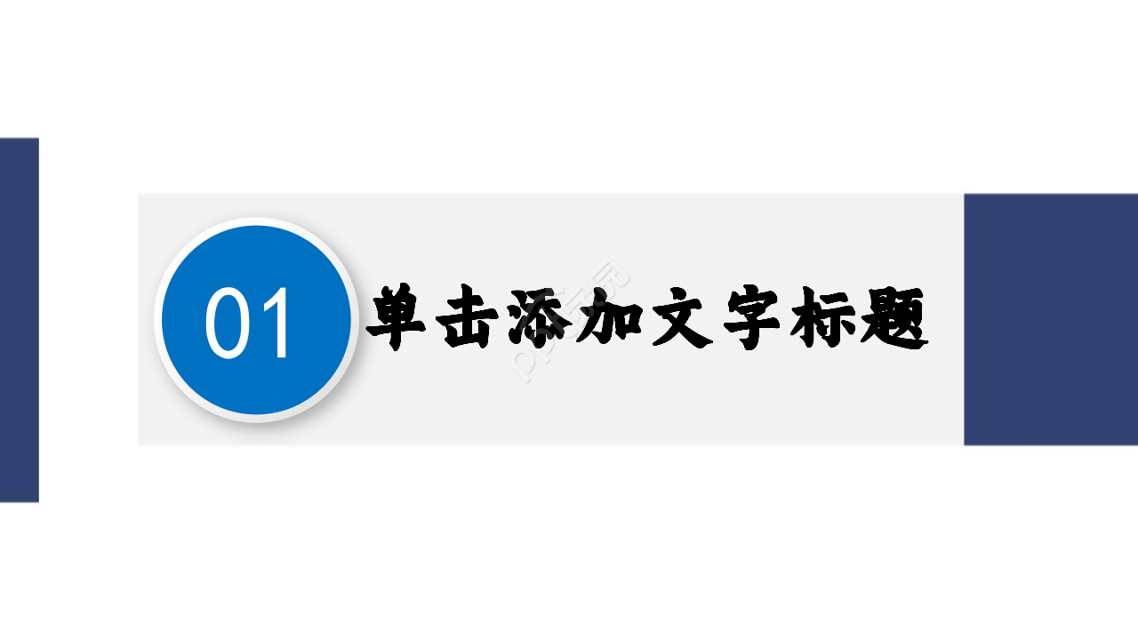 高端大气商务通用商业计划书ppt模板