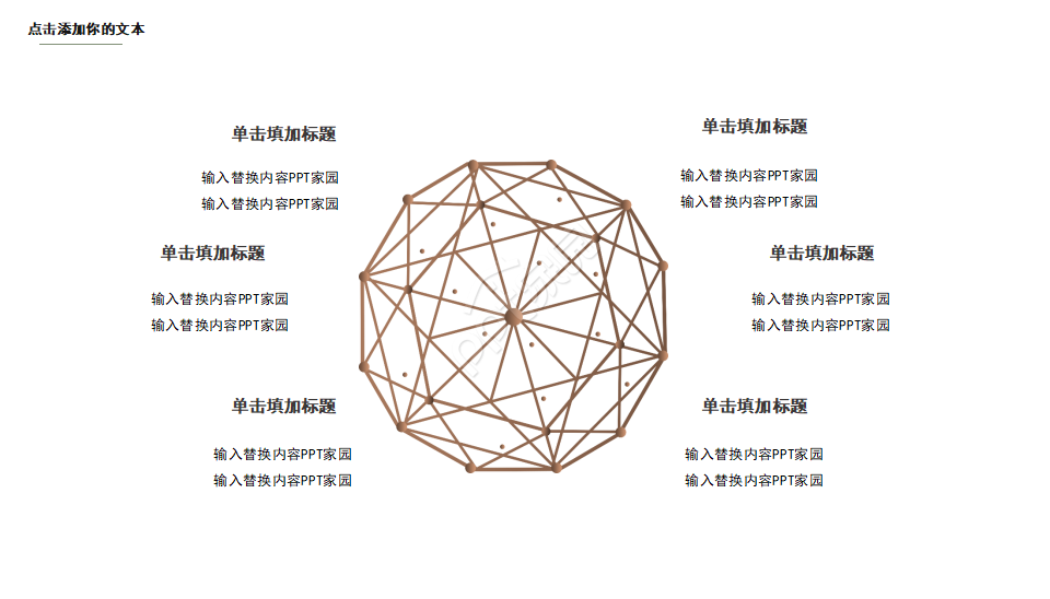 粉刷Stucco之室内装饰PPT模板