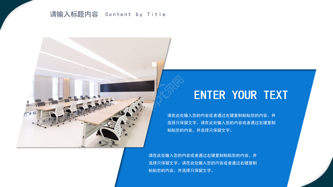 深蓝色简约大气商务通用商业计划书ppt模板