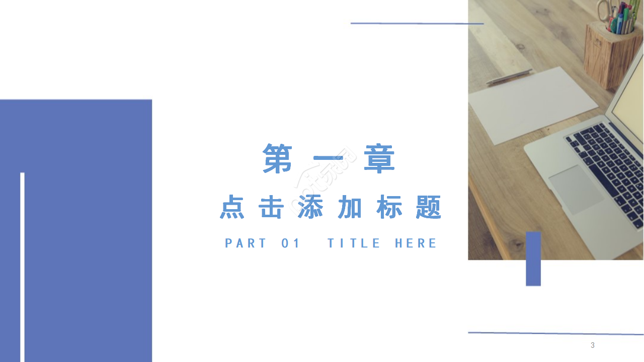 蓝色创意大气商业创业计划书ppt动态模板