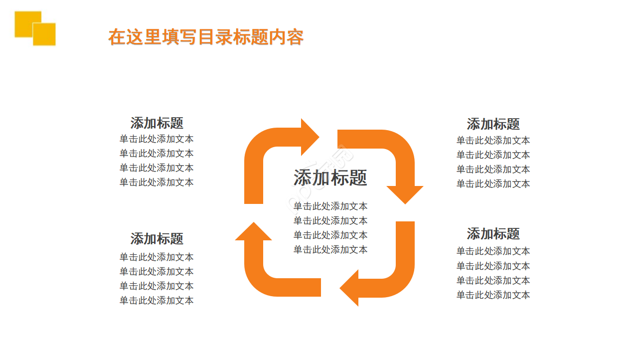 橙色创意金融商业融资计划书ppt模板