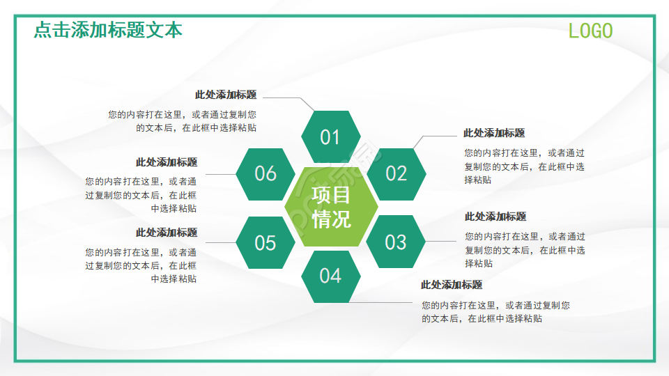 慈祥的老爷爷-卡通PPT模板
