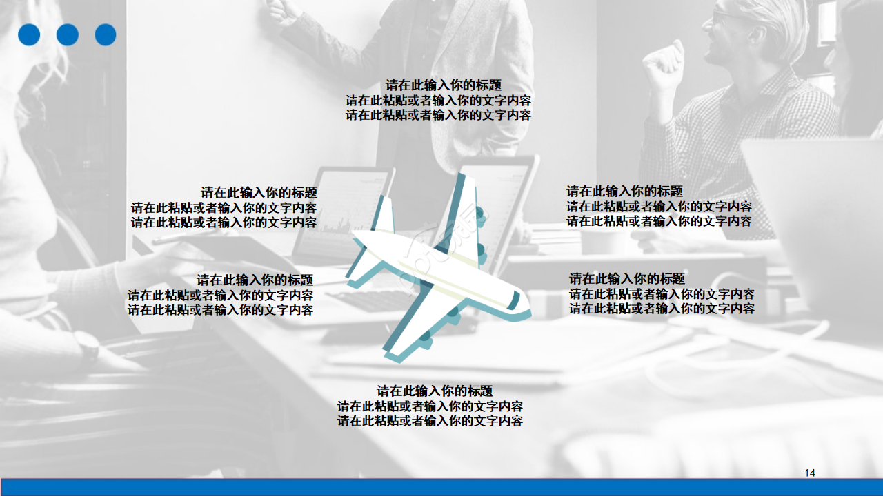 电脑网络专用PPT模板之变奏曲