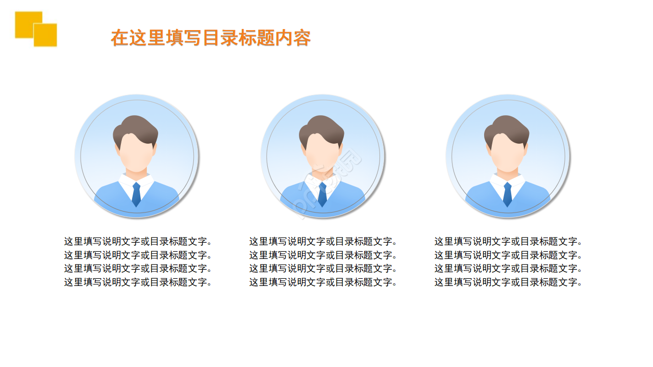橙色创意金融商业融资计划书ppt模板