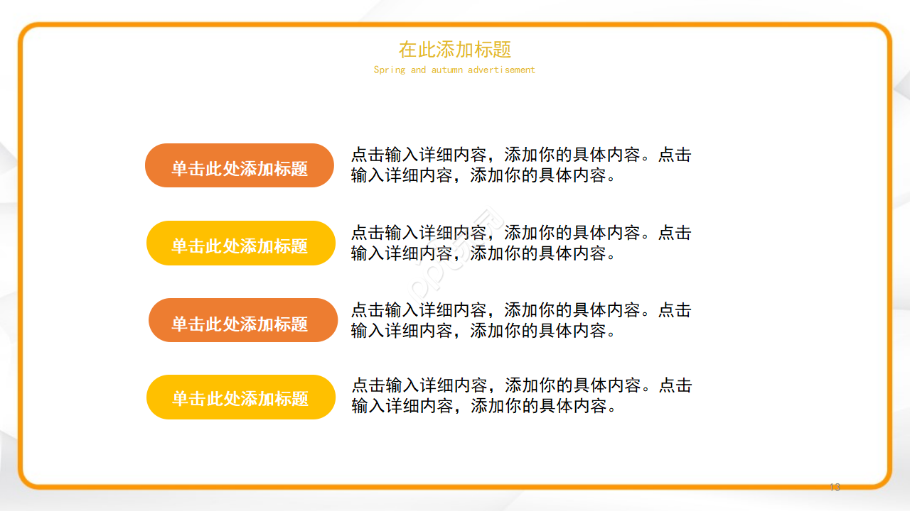 金色精美简洁商业融资计划书创业计划书ppt模板