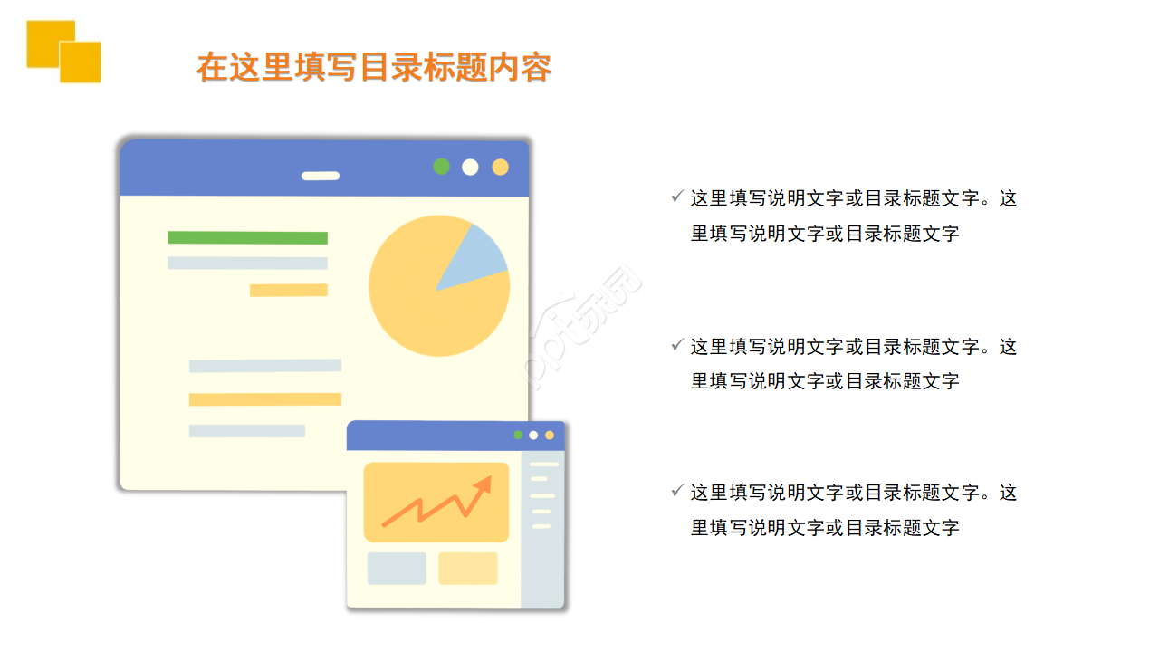 橙色创意金融商业融资计划书ppt模板
