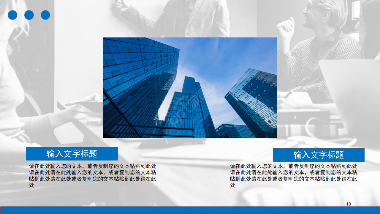 电脑网络专用PPT模板之变奏曲