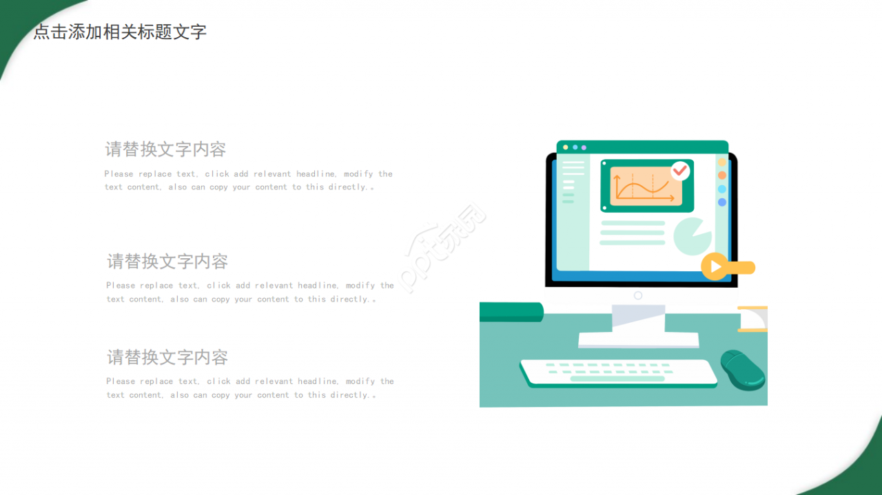 PPT模板——高档汽车