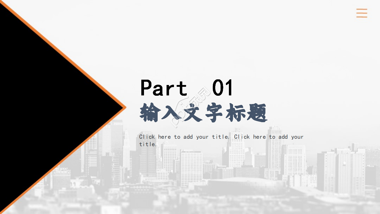 黑色科技商业PPT模板