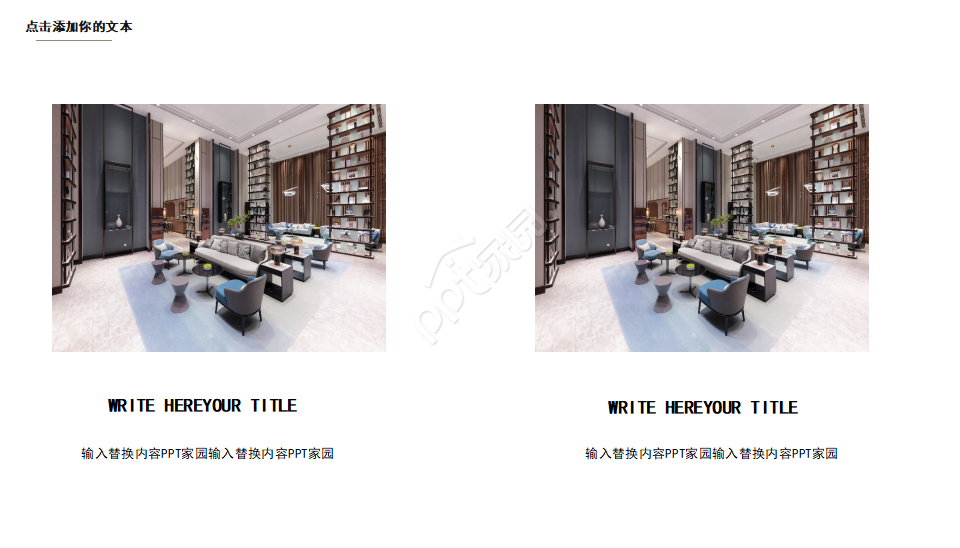 粉刷Stucco之室内装饰PPT模板