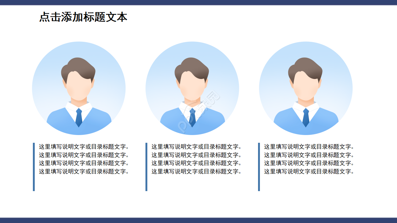 蓝色简洁商务实用商业融资计划书ppt模板