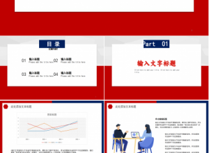 创意商务大气创业计划书商业融资ppt模板下载推荐