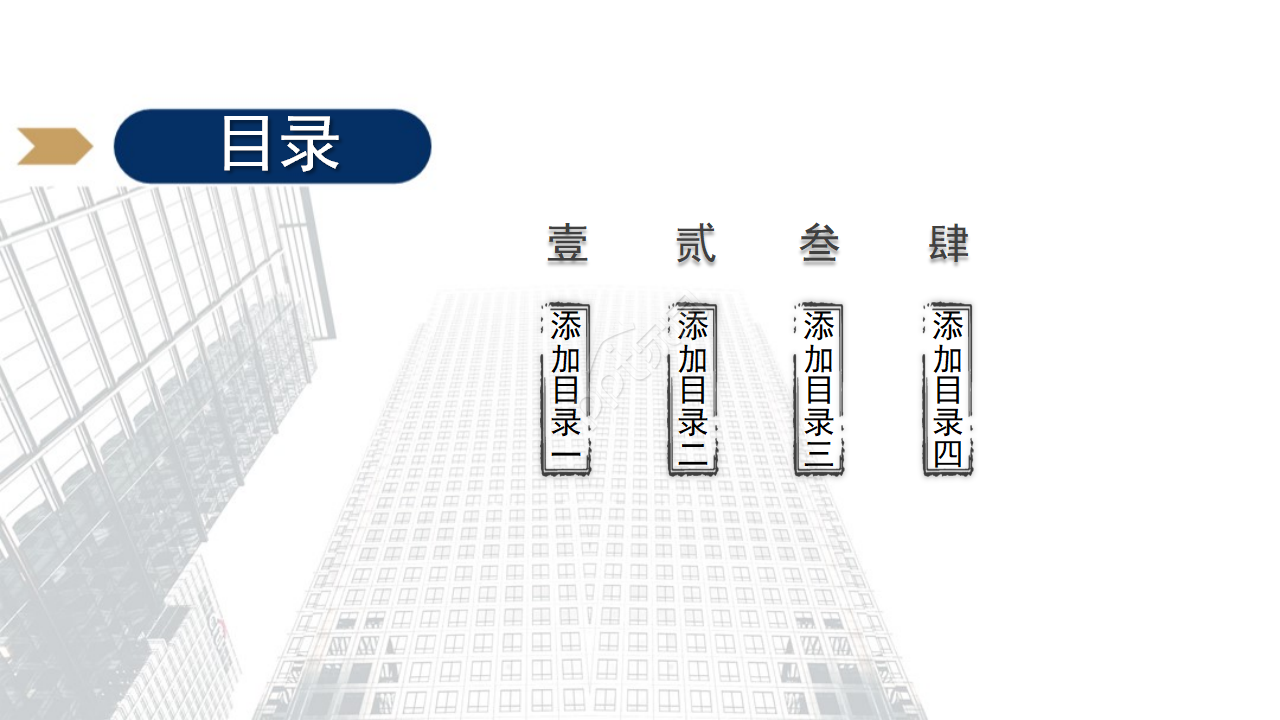 放射模型PPT模板