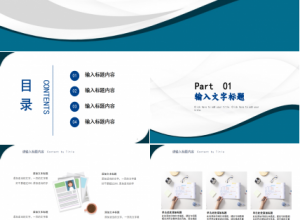 深蓝色简约大气商务通用商业计划书ppt模板下载推荐