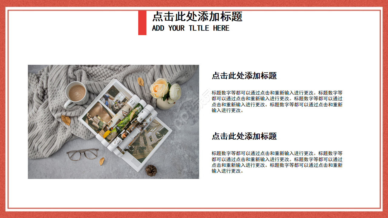 中国风简约创业商业项目策划书ppt模板