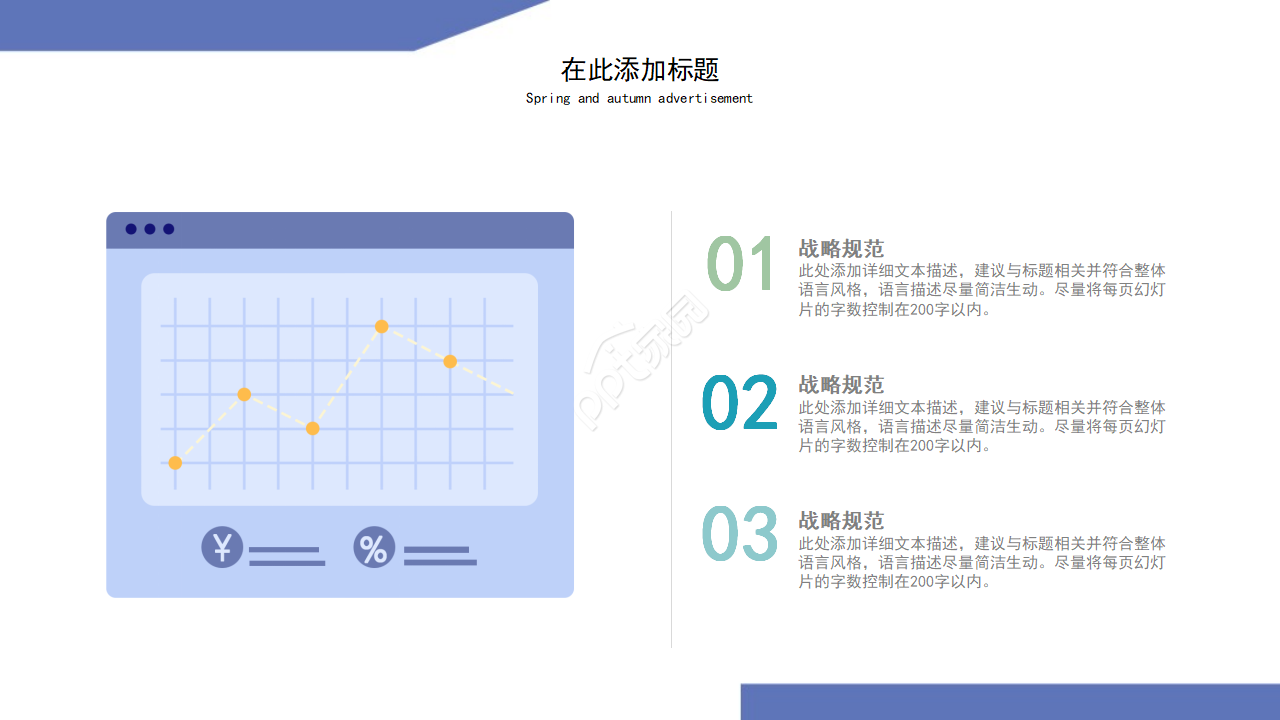 蓝色创意大气商业创业计划书ppt动态模板