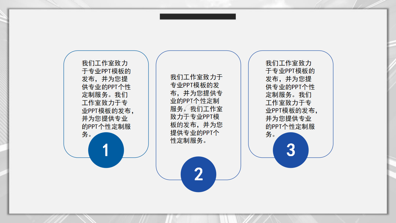 商业地产规划ppt模板