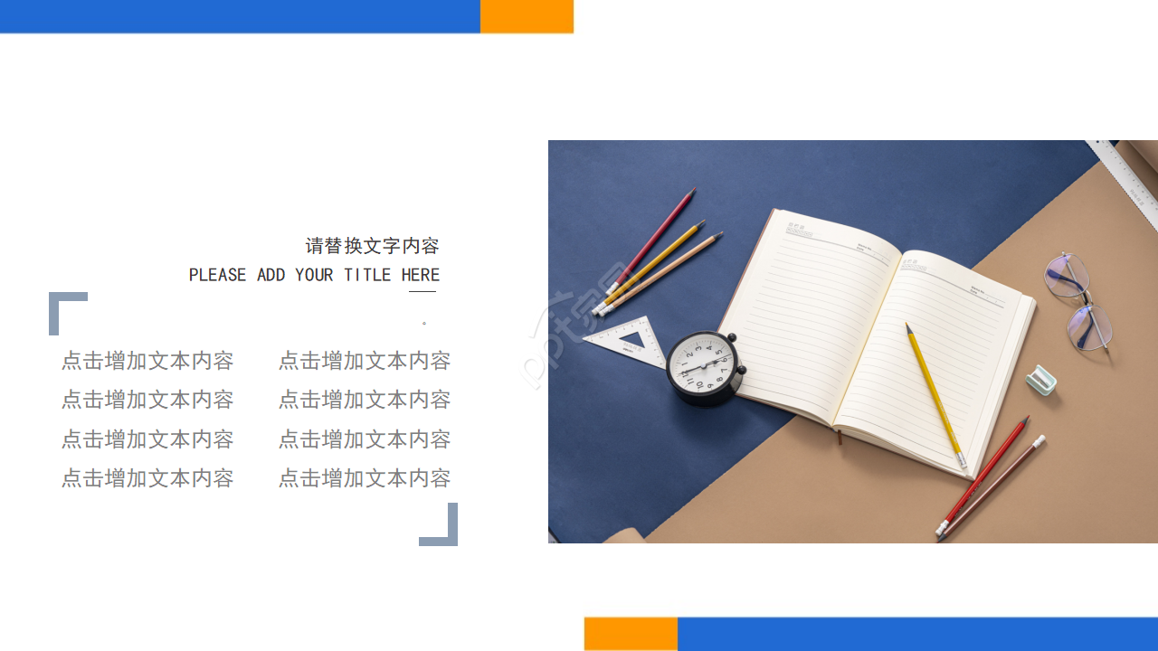 2010年工作小结适用的PPT模板