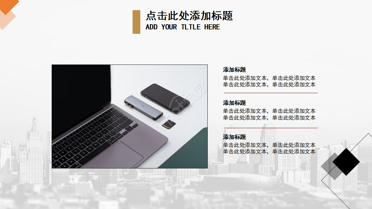 创意精美黑色商业计划书策划书ppt模板