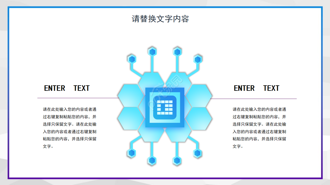 紫色简约ios风格商业计划PPT模板