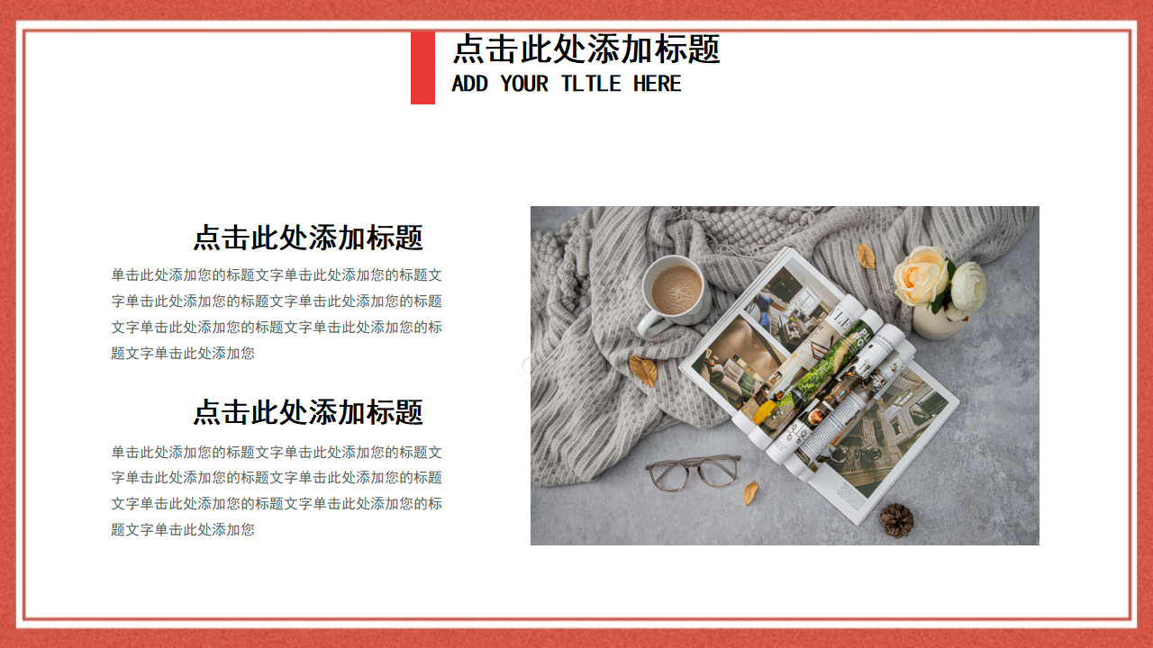 中国风简约创业商业项目策划书ppt模板