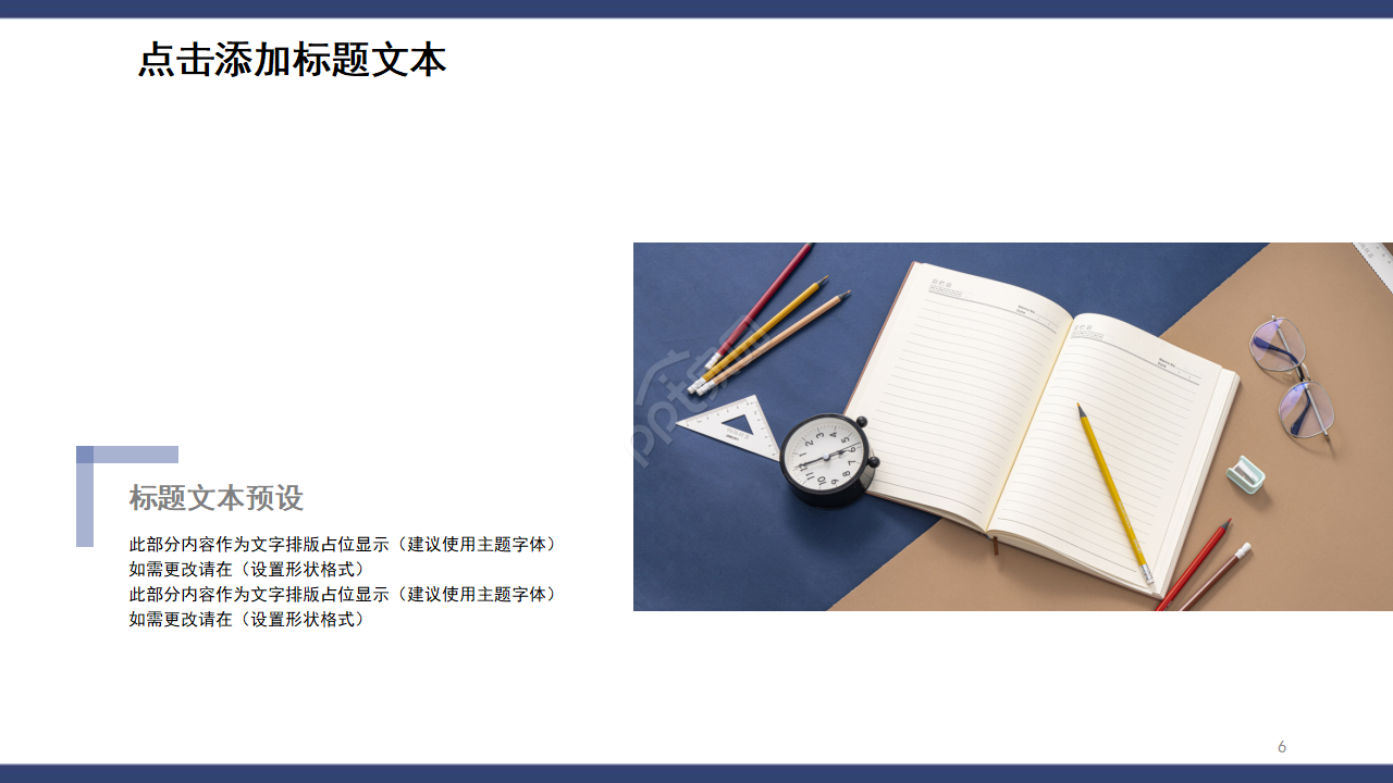 蓝色简洁商务实用商业融资计划书ppt模板