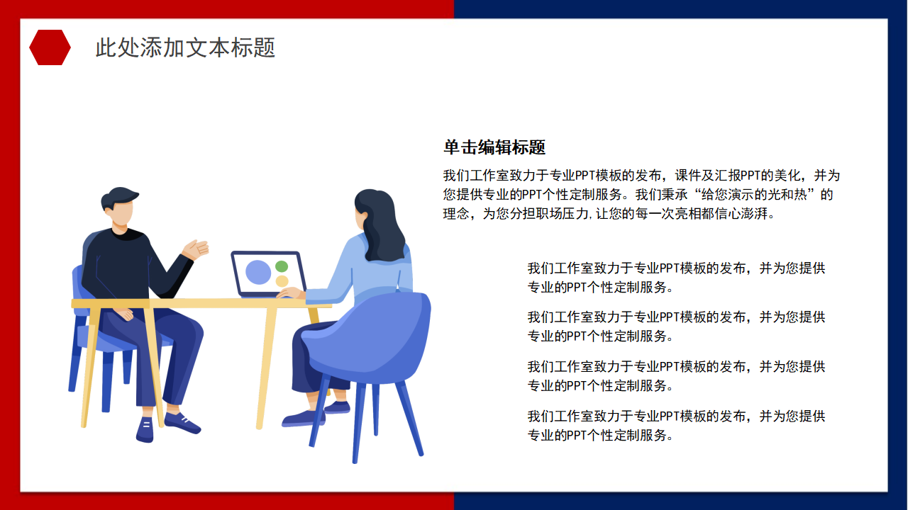 创意商务大气创业计划书商业融资ppt模板