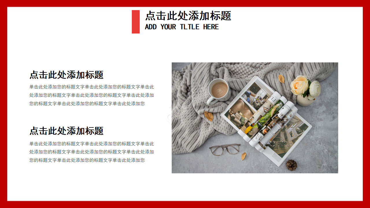 红白简洁大气创业商业融资计划书ppt模板