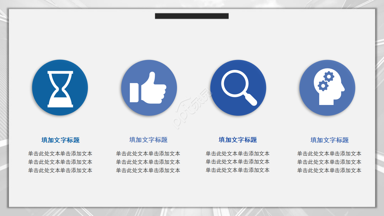 商业地产规划ppt模板