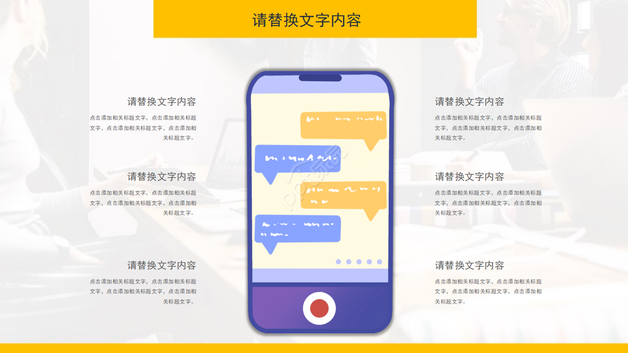 高端商务大气简约现代商业计划书ppt模板
