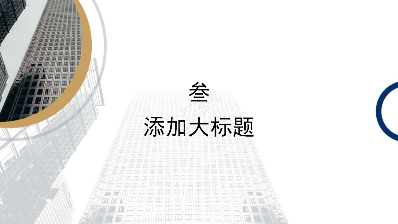 放射模型PPT模板