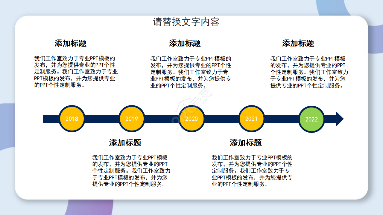 蓝色大气商业金融投资商业计划书ppt模板