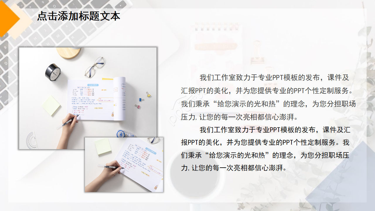 蓝色简洁商业融资计划书创业计划书ppt模板