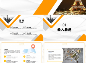 金色精美简洁商业融资计划书创业计划书ppt模板下载推荐