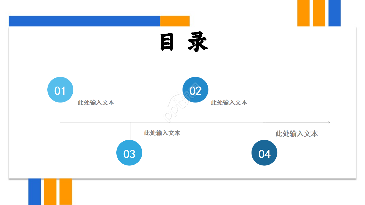 商业计划工作总结PPT模板